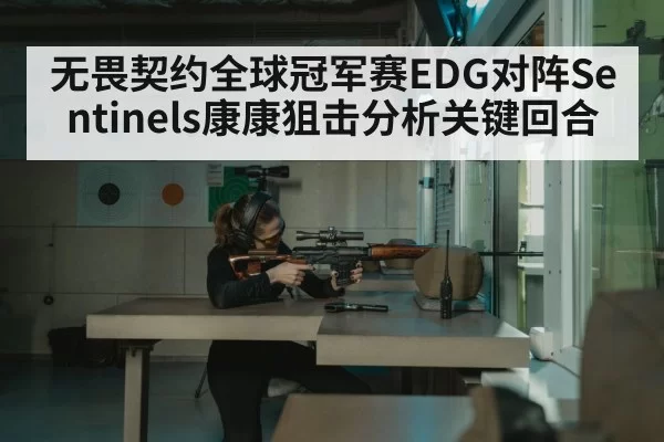 esports player aiming sniper rifle